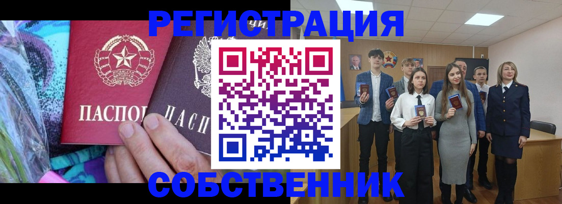 регистрация для школы в Удмуртии