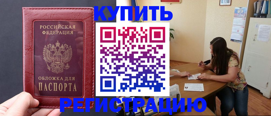 временная регистрация 2025 в Удмуртии