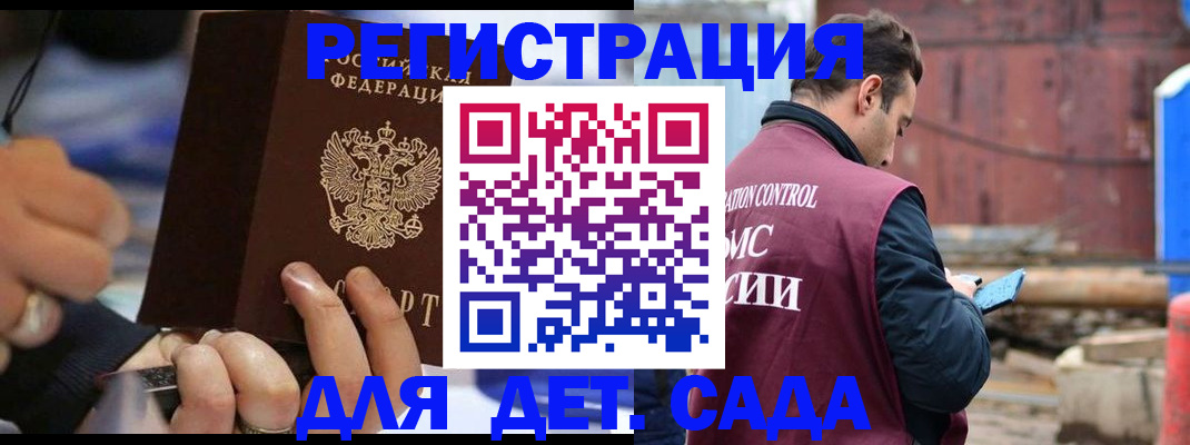 прописка законно в Удмуртии