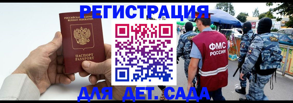 прописка иностранных граждан в Удмуртии